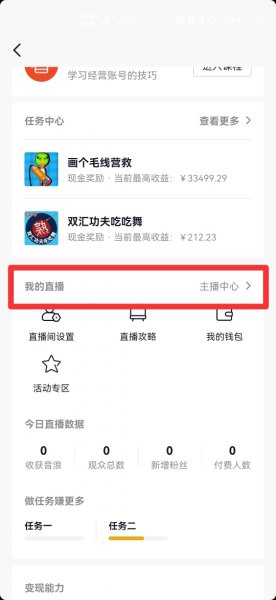 抖音主页看不到群聊
