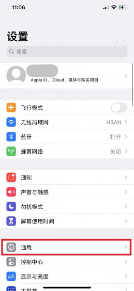 苹果自身系统怎么清理