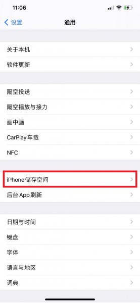 苹果自身系统怎么清理