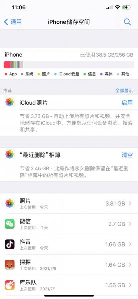 苹果自身系统怎么清理