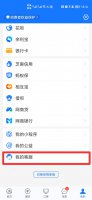 商家服务怎么关掉 商家服务怎么关掉花呗收款