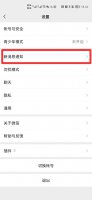 微信语音背景音乐怎么设置 微信语音背景音乐怎么设置苹果x