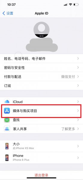 苹果购买记录在哪里