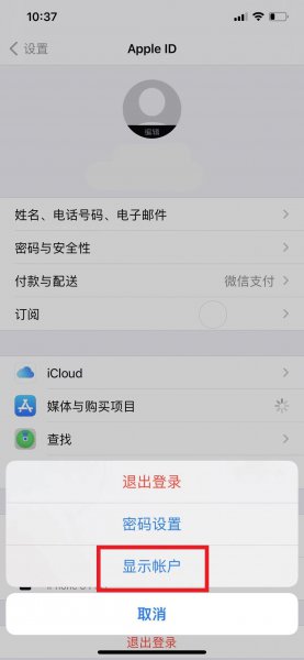 苹果购买记录在哪里