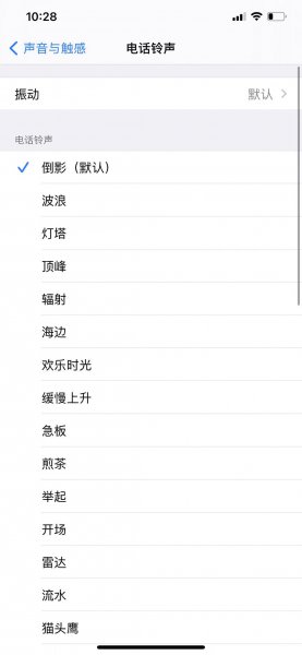 苹果手机设置手机铃声怎么设置