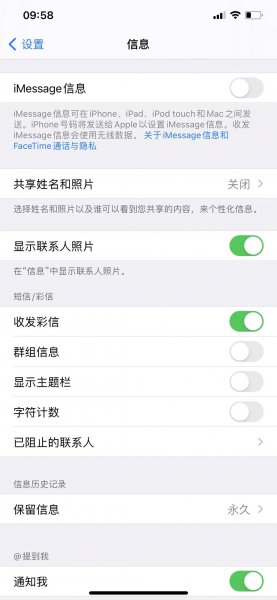 短信设置在哪里找