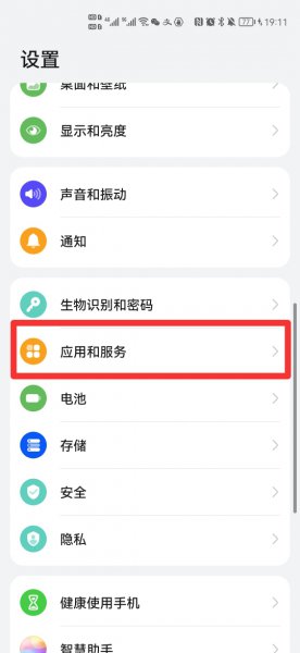 微信语音麦克风在哪里设置