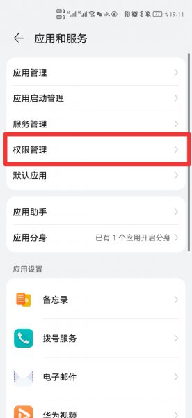 微信语音麦克风在哪里设置