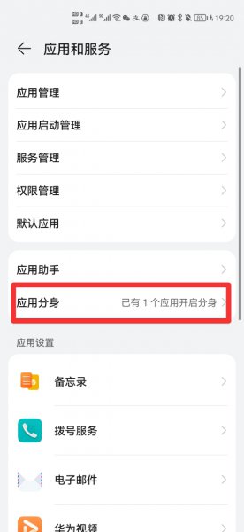 微信可以分身两个吗