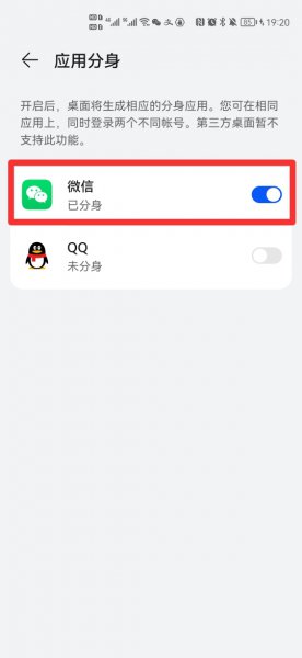 微信可以分身两个吗