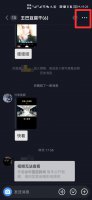 抖音群聊怎么设置门槛 抖音粉丝群怎么设置门槛