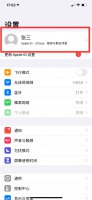 共用一个苹果id能看到对方什么信息 给别人共用苹果id,他能看到我什么信息
