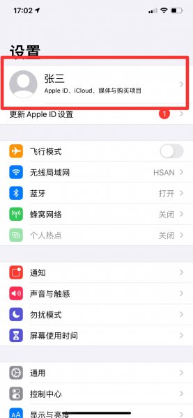 共用一个苹果id能看到对方什么信息