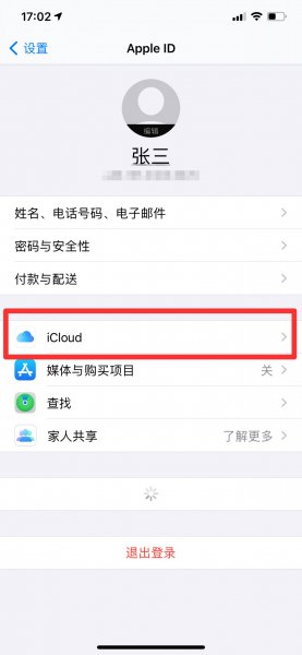 共用一个苹果id能看到对方什么信息