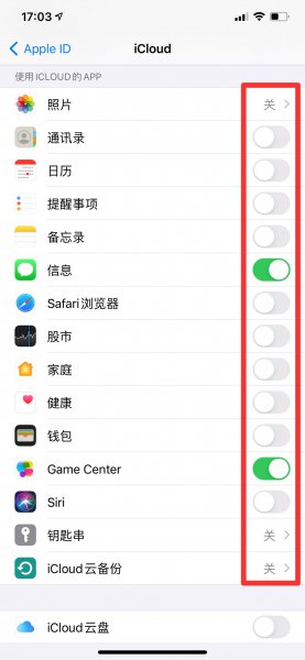 共用一个苹果id能看到对方什么信息