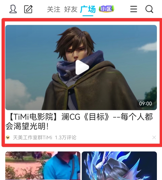 qq看点弹幕怎么打开
