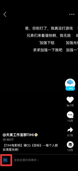 qq看点弹幕怎么打开