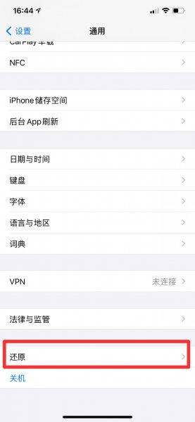 手机信息功能怎么恢复