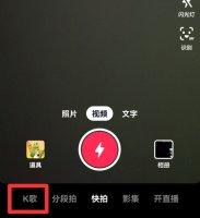 抖音如何k歌 抖音如何k歌直播间