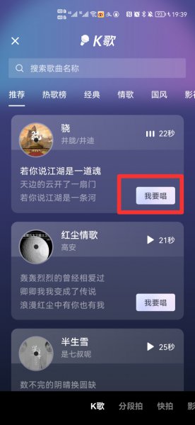 抖音如何k歌