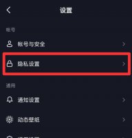 抖音怎么设置不让别人知道我看过他 抖音怎么设置不让别人知道我看过他的视