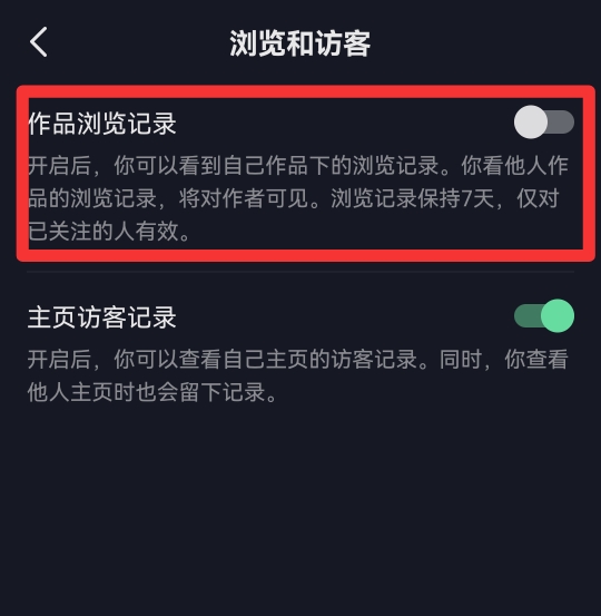 抖音怎么设置不让别人知道我看过他
