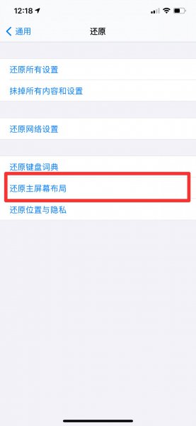 苹果图标怎么设置出来