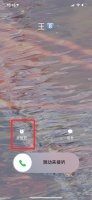 苹果怎么挂电话拒接 苹果接电话直接挂断