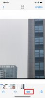 苹果手机怎么加水印 苹果手机怎么加水印P图
