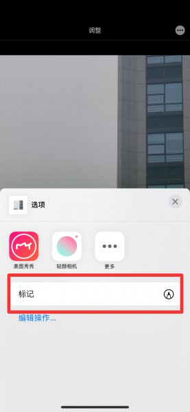苹果手机怎么加水印