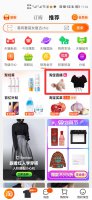 怎么看淘宝直播回放 淘宝直播的回播在哪里看