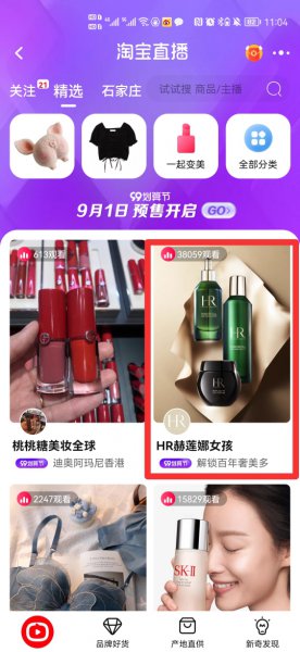 淘宝直播的回播在哪里看