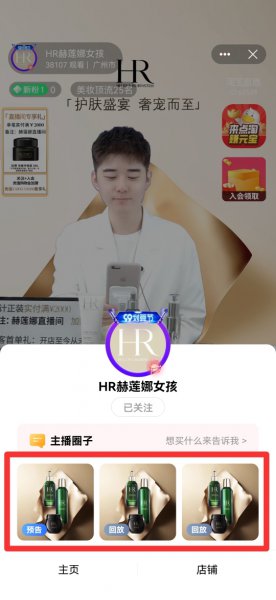 淘宝直播的回播在哪里看