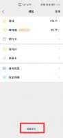 如何查看自己身份证绑定的微信 微信怎样查看自己绑定的身份证号