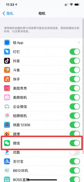 苹果微信摄像头权限怎么开启