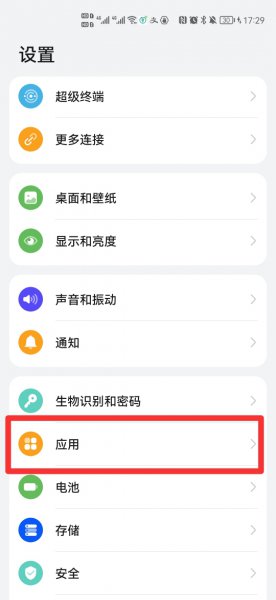 华为手机怎么恢复日历格式