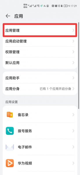 华为手机怎么恢复日历格式