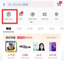 抖音退款怎么处理 抖音如何删除退款记录