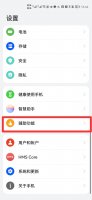 华为字幕功能怎么开 华为手机怎么开启字幕