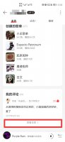 网易云在哪看自己的评论 网易云怎么看自己的全部评论