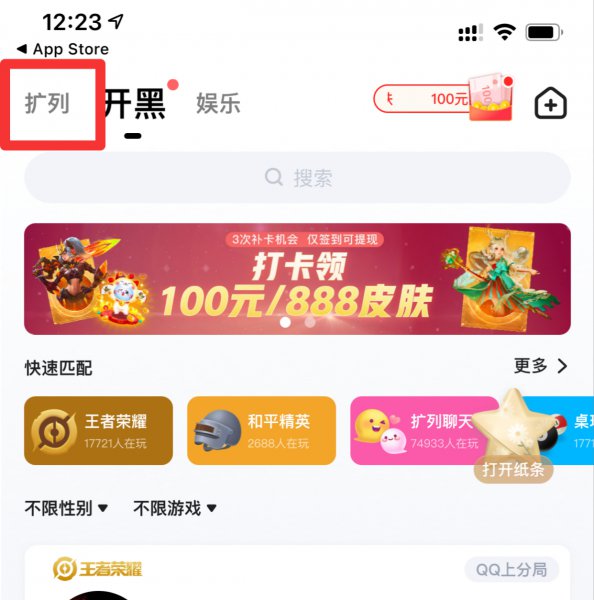 tt语音纸条怎么发