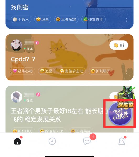tt语音纸条怎么发