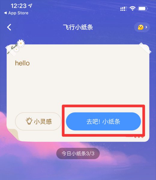 tt语音纸条怎么发