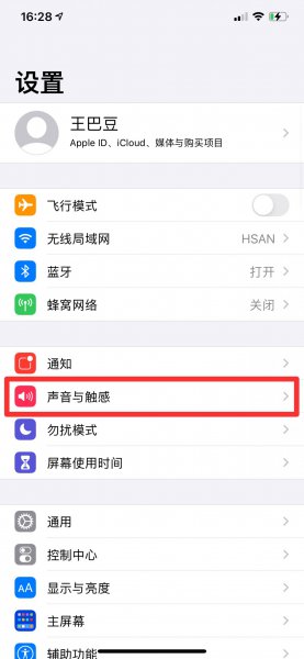 苹果闹钟开了震动却没有震动
