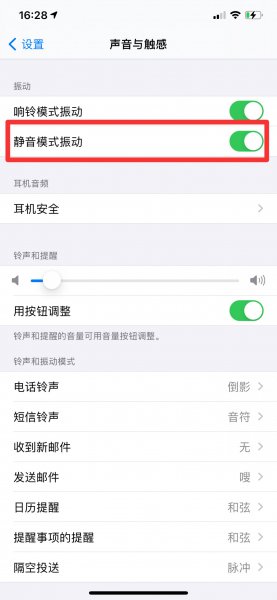 苹果闹钟开了震动却没有震动
