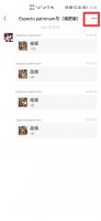 微信朋友圈怎么发多个视频 微信朋友圈怎么发多个视频?