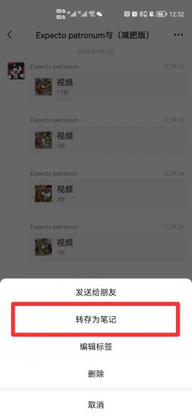微信朋友圈怎么发多个视频