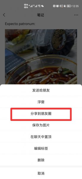 微信朋友圈怎么发多个视频