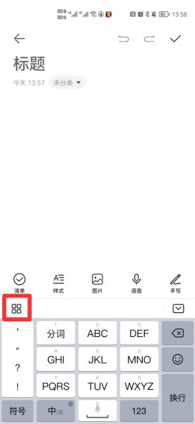 手机怎么找回复制的内容