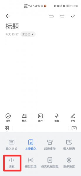 手机怎么找回复制的内容